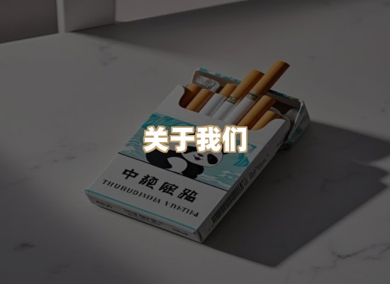 关于朗雅香烟网